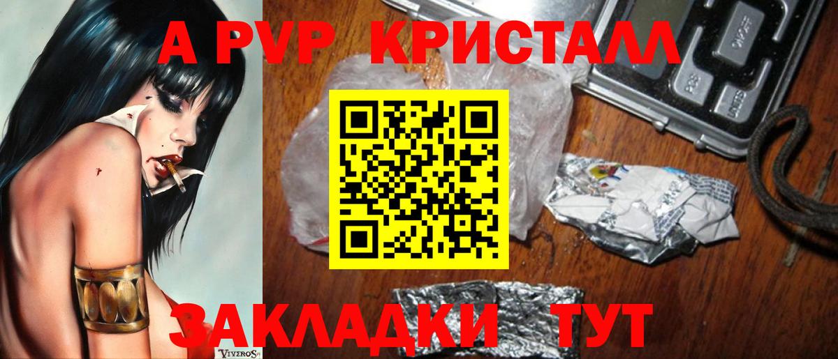 Альфа ПВП  Вход с VPN  что такое   Электрогорск  Alfa_PVP VHQ  Альфа ПВП мука  Альфа ПВП СК 