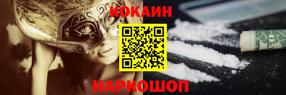 COCAIN  Cocaine 97%  купить наркотики цена  Вход с VPN  Электрогорск  Cocaine Columbia 