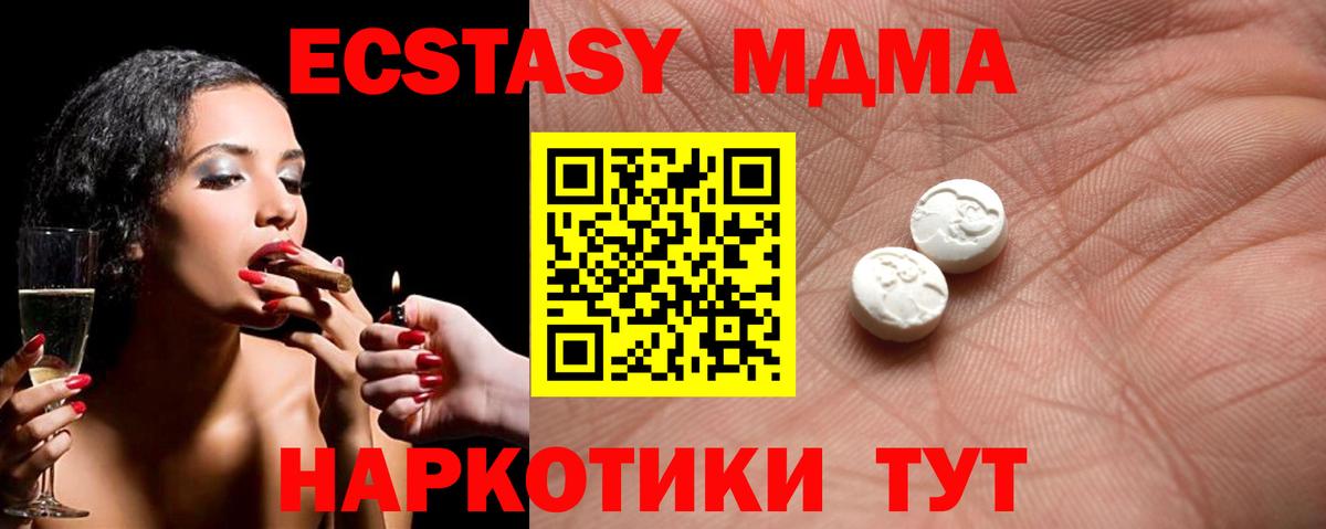 Экстази Cube  Ecstasy  Вход с VPN  Электрогорск  Экстази Дубай 