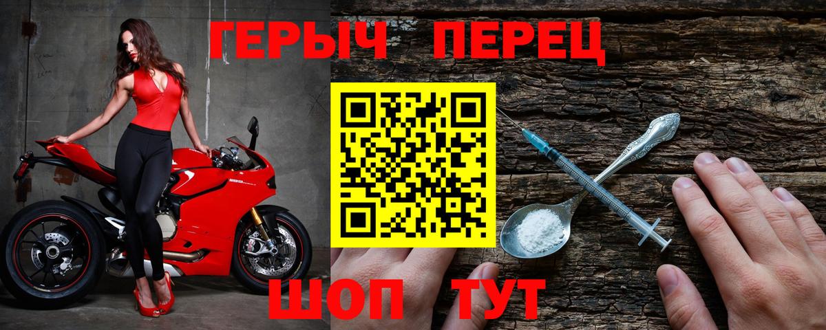Электрогорск  Героин гречка  ГЕРОИН  Вход с VPN 
