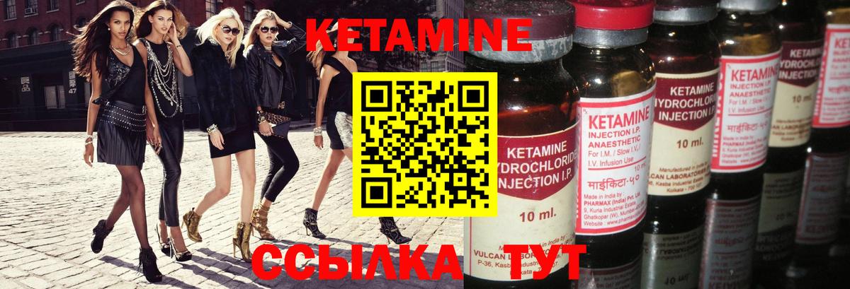 КЕТАМИН VHQ  Кетамин VHQ  Вход с VPN  Электрогорск 