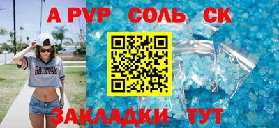 прущие крисы Конаково