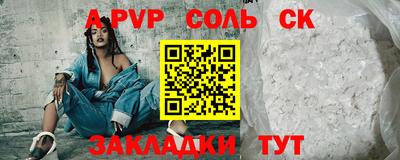 прущие крисы Конаково