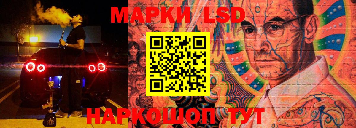 Лсд 25 экстази кислота  Вход с VPN  Электрогорск 