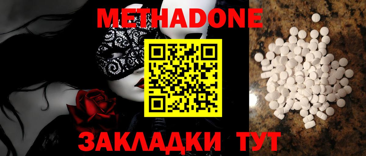 Электрогорск  МЕТАДОН methadone  мега ССЫЛКА  Вход с VPN 