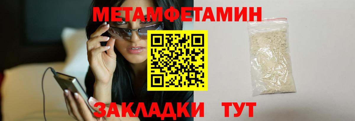 Метамфетамин винт Электрогорск