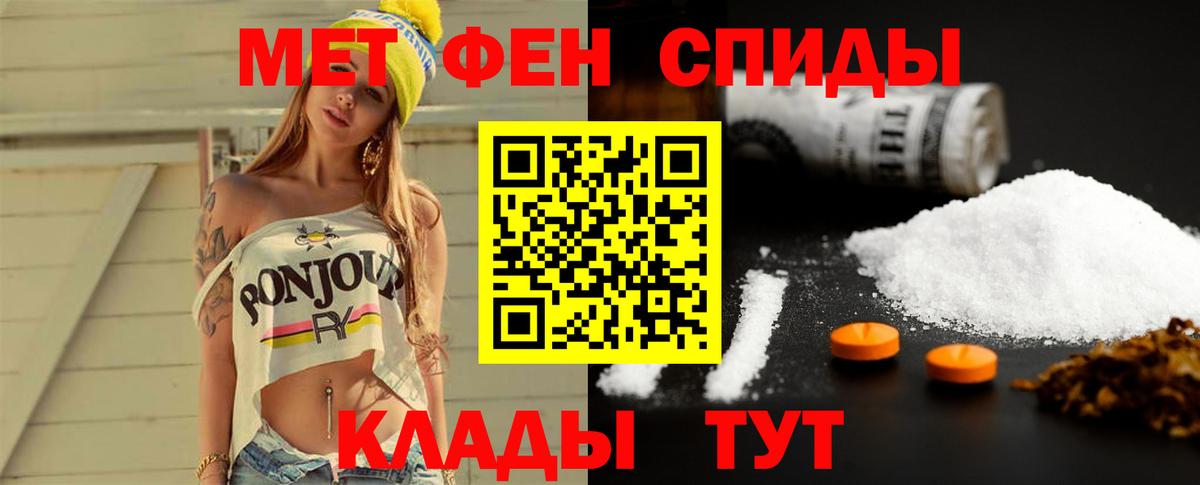 МЕТАМФЕТАМИН пудра  Вход с VPN  Электрогорск 
