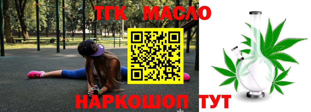 ТГК жижа Электрогорск