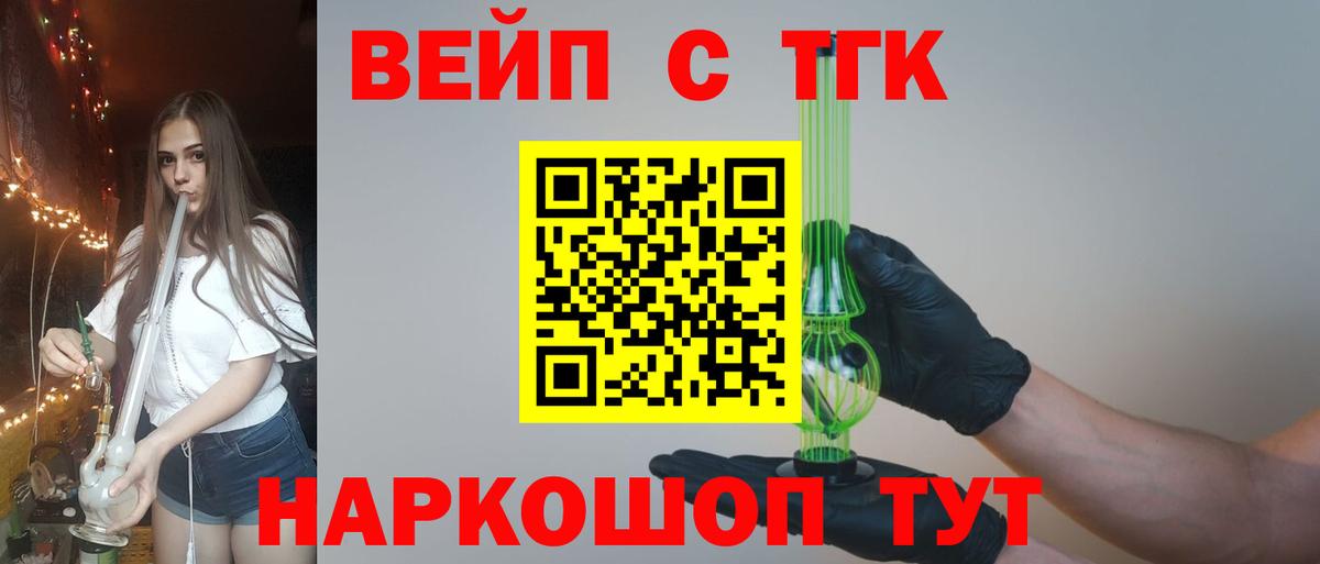 Дистиллят ТГК жижа  где купить   Электрогорск  Вход с VPN 